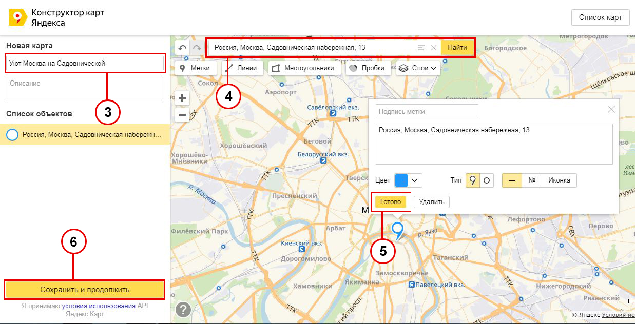 Yandex карта создать